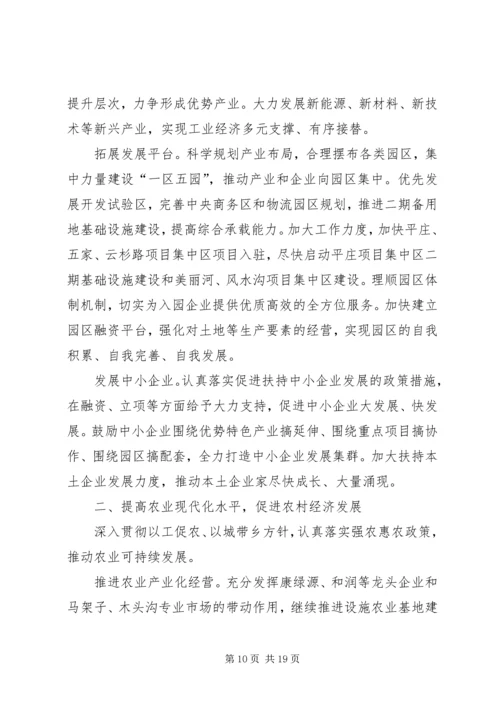 解放思想真抓实干心得体会 (2).docx