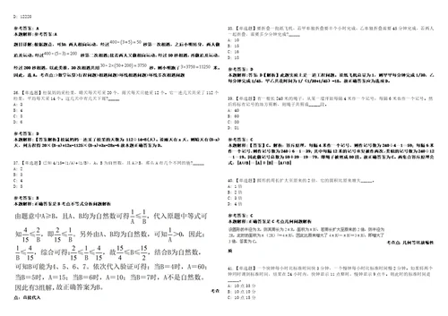 2021年01月2021山西石楼县事业单位招聘笔试3套合集带答案详解考试版