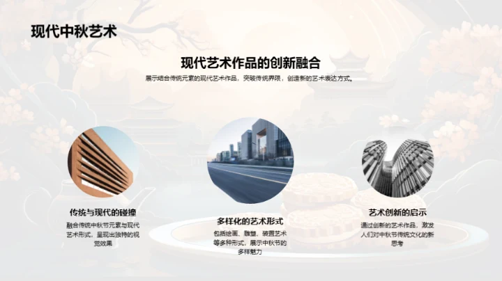 中秋节文化新探索