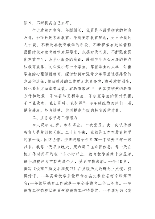 2023初中教师年度考核个人总结.docx