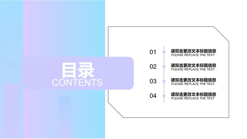 浅紫色简约风房产招商计划PPT模板