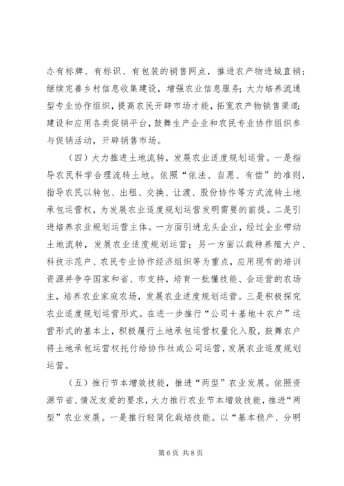 农业春播春调意见.docx