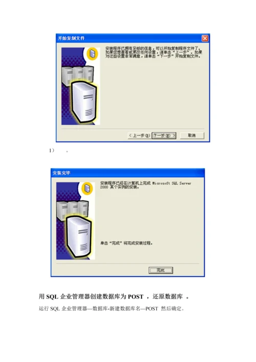 加工贸易联网申领系统企业用户手册模板.docx