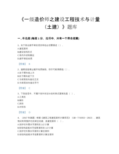 2022年浙江省一级造价师之建设工程技术与计量（土建）模考题库完整答案.docx