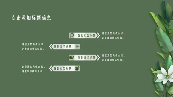 小清新期末家长会PPT模板