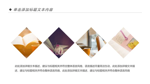 书本阅读读书分享会好书推荐读好书PPT模板