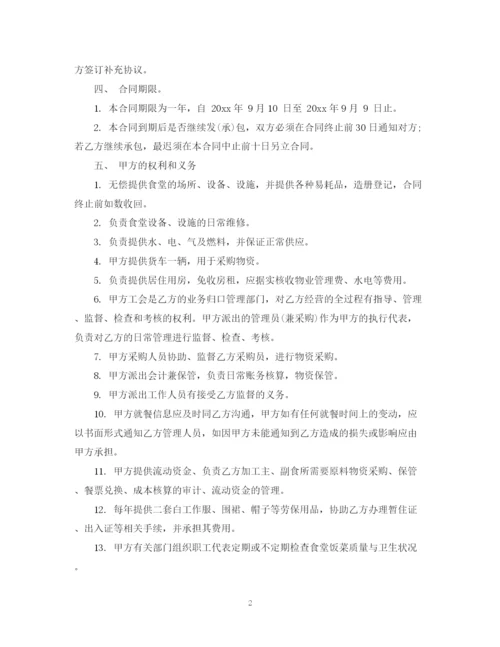 2023年职工食堂承包合同简单版.docx