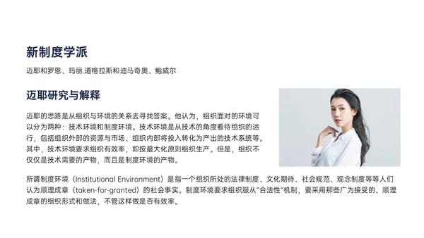 黄蓝色简约商务形状组织社会学理论PPT课件政务服务