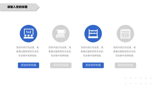 蓝色实用几何简约学习汇报PPT模板
