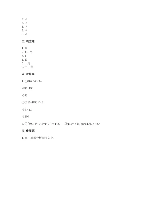 苏教版小学数学四年级上册期末卷含答案（典型题）.docx