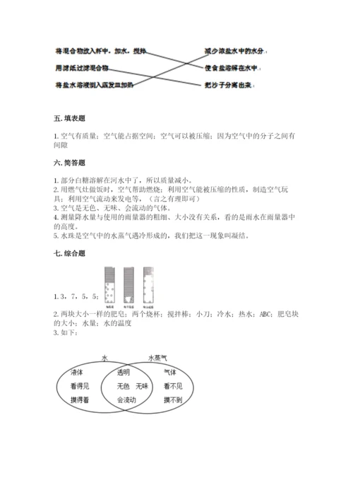 教科版小学三年级上册科学期末测试卷（黄金题型）.docx