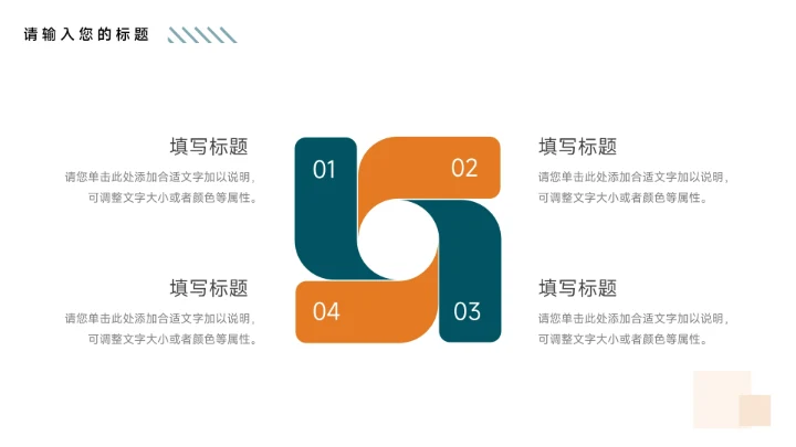蓝橙个性人物学生会干部竞选介绍PPT模板