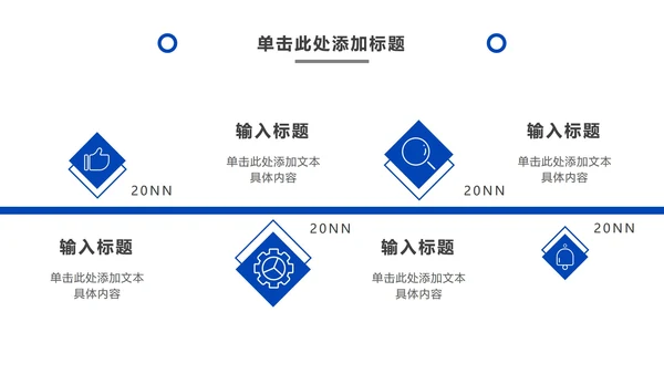 极简几何蓝色商务PPT模板