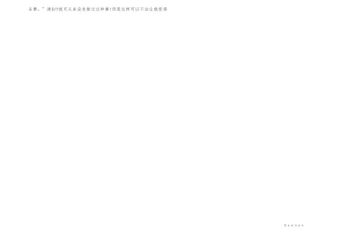 寒假周记高中集锦6篇.docx