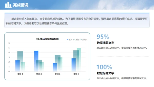 凝心聚力，破浪前行年中工作总结通用PPT模板