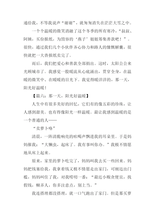 那一天阳光好温暖作文-1.docx