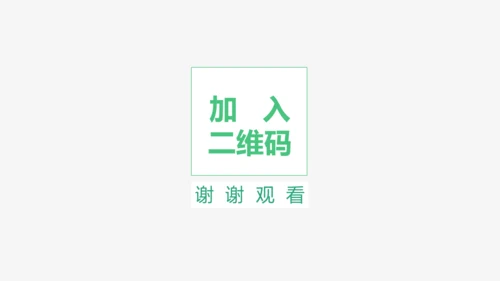 微信社交APP互联网通用PPT模板