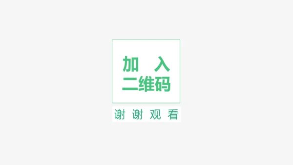 微信社交APP互联网通用PPT模板