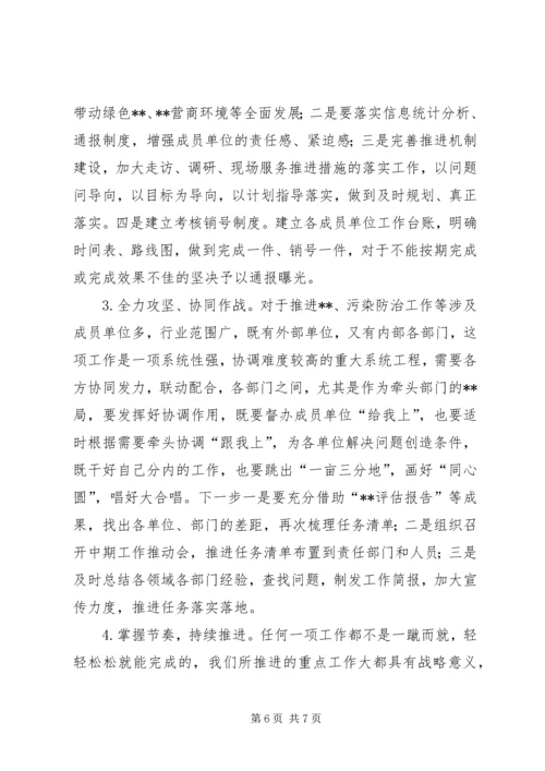 研讨发言③严守纪律规矩，铸就忠诚担当.docx