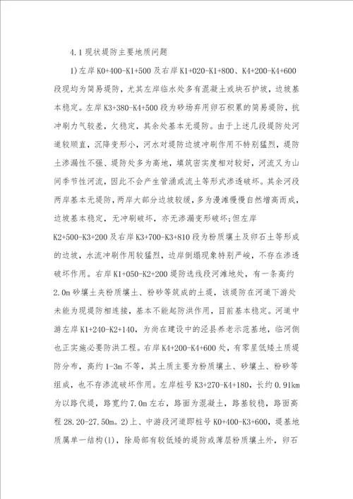 工程地质与天然建筑材料的联系