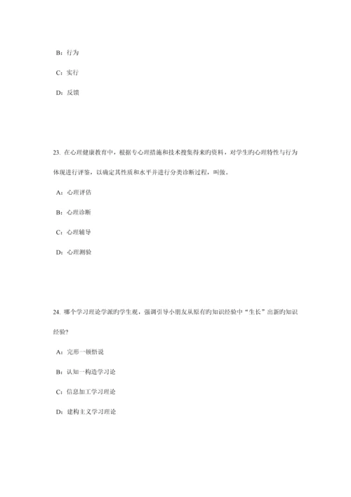 2023年辽宁省小学教师资格证外国文学考试题.docx