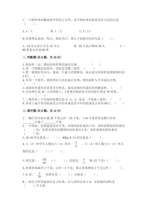 小升初数学期末测试卷【全优】.docx