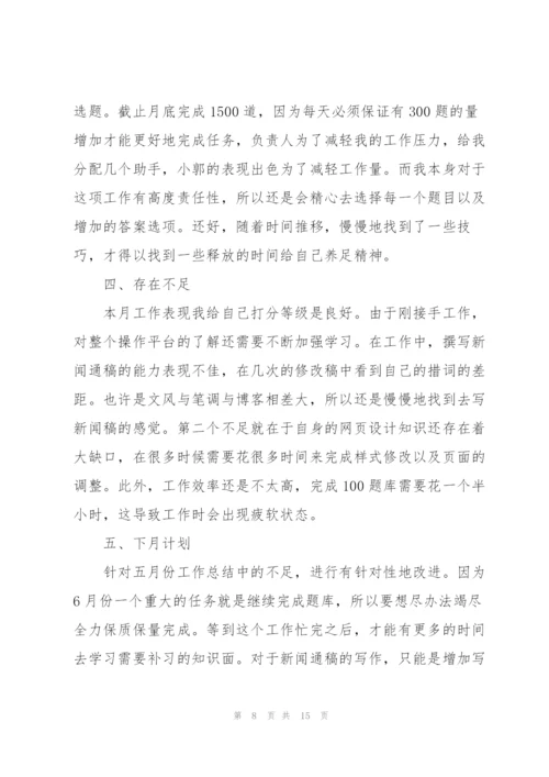 新闻宣传工作总结5篇.docx