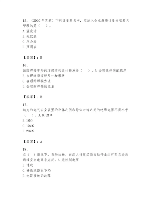 2023一级建造师机电工程实务题库精品精选题