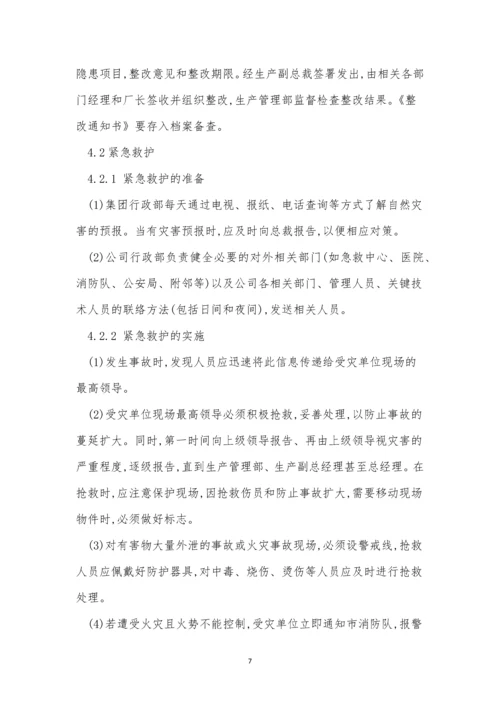 急救管理制度如何持续(15篇).docx