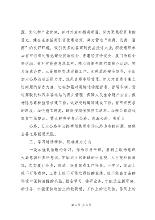 学习市委书记王雪峰在全市解放思想优化发展环境动员会议上的讲话心得体会.docx