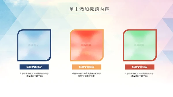 篮球运动教学比赛篮球用品ppt模板