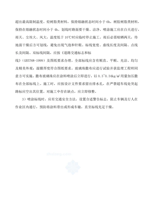 标牌标志标线综合项目施工专项方案.docx