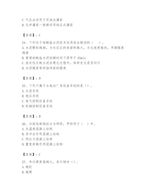 2024年一级造价师之建设工程技术与计量（水利）题库精品（突破训练）.docx