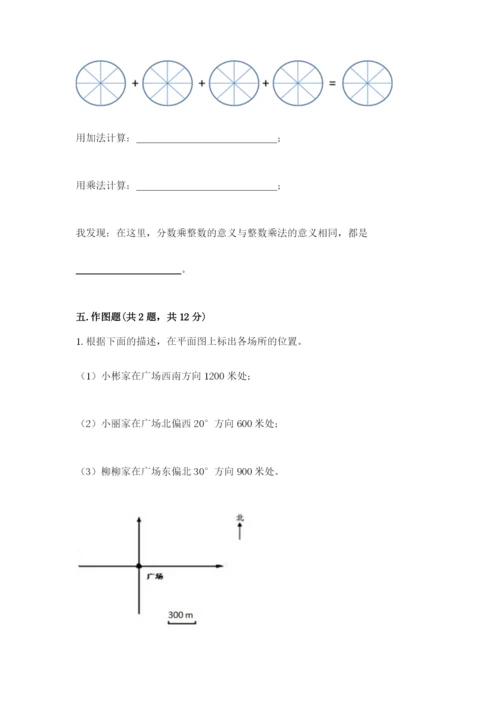 人教版六年级上册数学 期中测试卷附参考答案【培优a卷】.docx