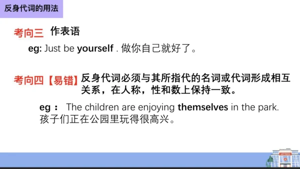 Unit1 Section A Period 2 (2d&GF-4c) 课件（人教八下Unit1 W