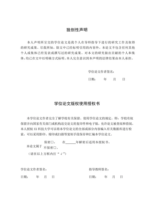 行政复议前置程序研究