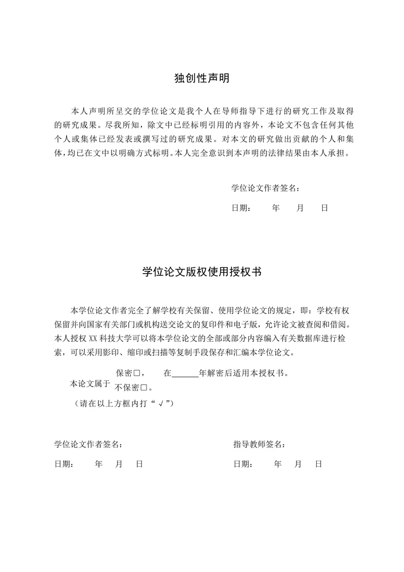 行政复议前置程序研究