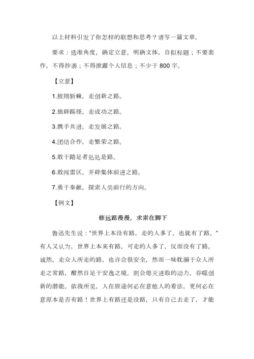 2024高考名校联考作文汇编，审题示范及标杆作文.docx