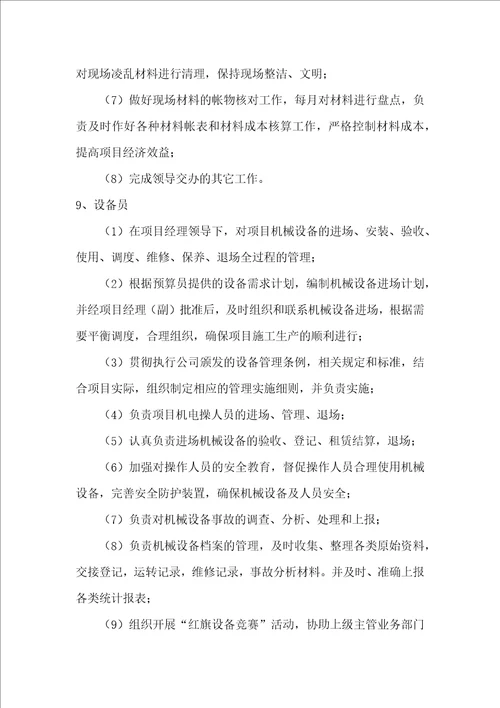 安全生产保障措施方案
