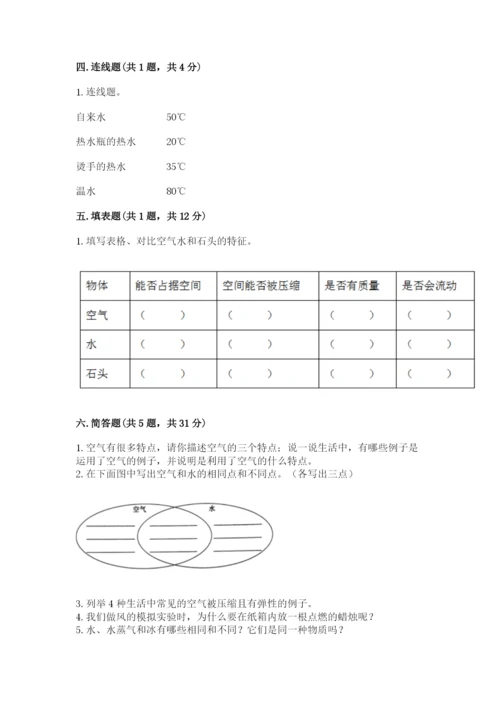 教科版小学三年级上册科学期末测试卷精品【全优】.docx