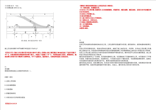 2022年职业考证建造师一级建造师考核易错、难点精编带答案汇编5