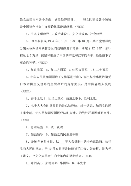 2023年知识竞赛题库.docx