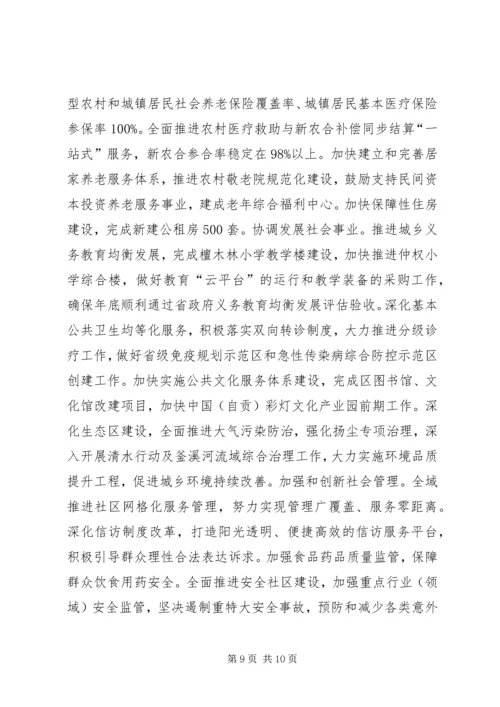 政府XX年上半年工作总结及下半年工作安排.docx