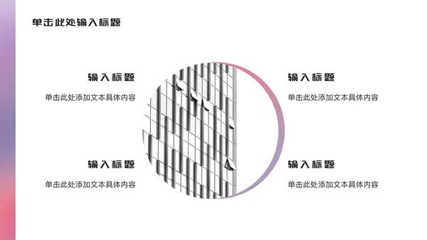 渐变设计工作总结汇报ppt模板