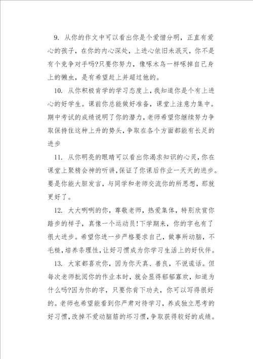 关于一年级体育教师教学工作总结