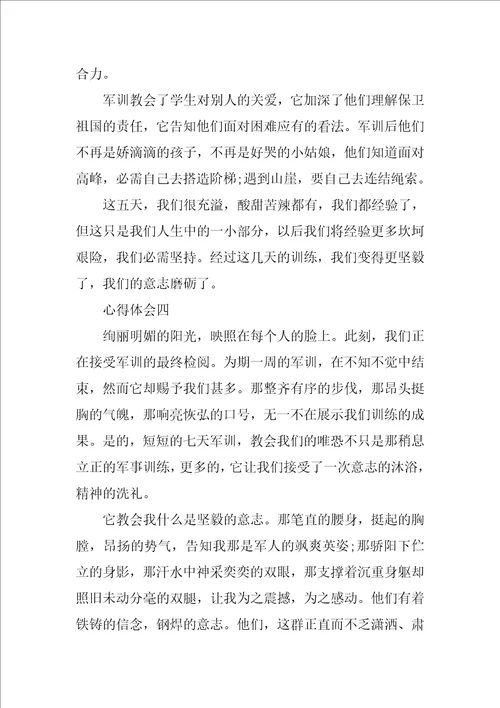 新生军训心得感悟精选多篇