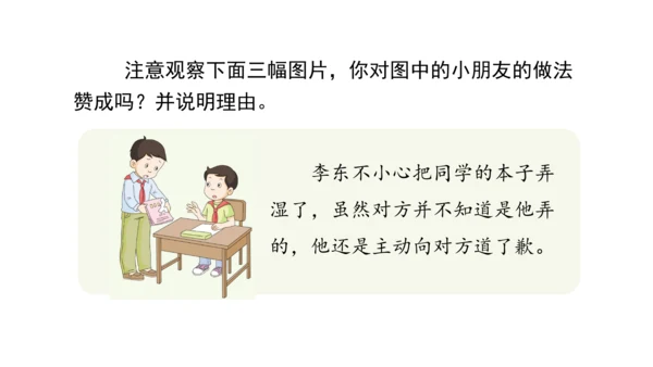 3.我很诚实课件（56张PPT)（全一课）