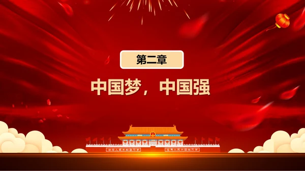 祖国在我心中爱国主义教育通用PPT