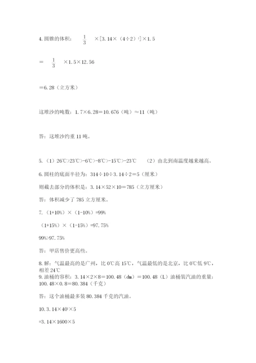 六年级小升初数学应用题50道及完整答案（夺冠系列）.docx