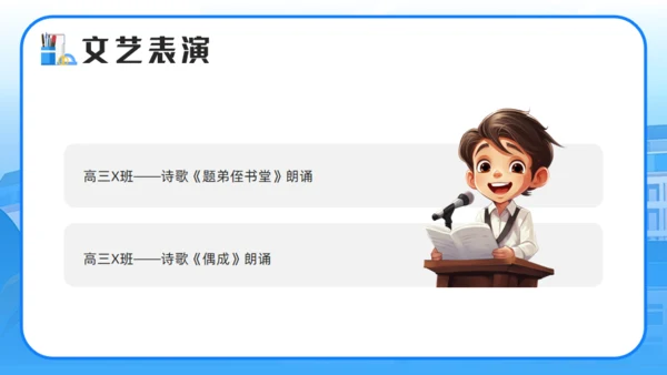 百日誓师逐梦中高考通用PPT模板